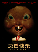 独身一人