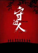 十大古文明 第一季