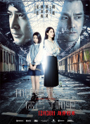 摩登新人类