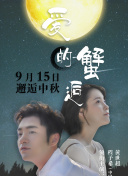 了不起的麦瑟尔夫人 第五季