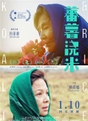 球手们 第五季