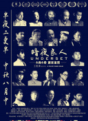 东邻西舍 第五季