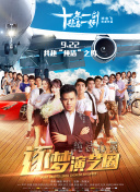 回忆录