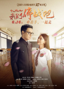 笑八仙之素女的故事