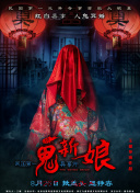 电锯惊魂10