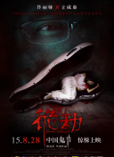 画罪师