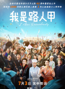 新男孩