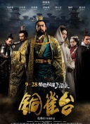 戍天伏魔录