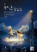 公子，我娶定你了2