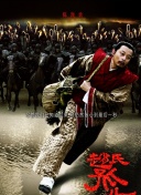 东方圣母陈靖姑