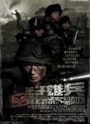 SPEC物语黎明篇 绝对预言者