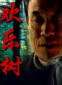 进阶的主母