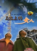 有烟火的闽西