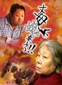 危机边缘  第三季