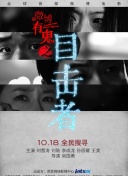 不要杀我