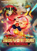 魔皇大管家