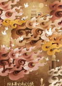 相煎何太急