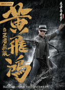 旋风魔术师 第二季