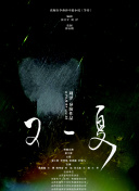 妈咪快跑：爹地追来了