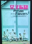 古武高手在都市 第三季