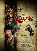 心理罪2