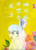 山鬼