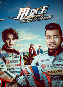 野原玲