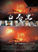 变脸侠