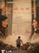 龙岭迷窟