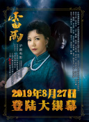 金玉不是良缘