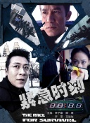 男人的战争