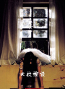 暮色心约