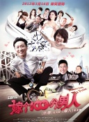 巨齿鲨2：深渊