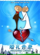 亿万 第二季