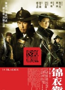 亿万 第三季