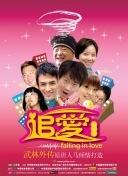 亲爱的小孩