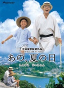 内山遥