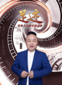 西游之问道