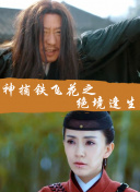 暗芝居 第九季