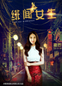 他告诉我的最后一件事