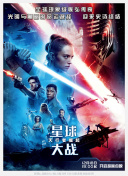 人龙传说