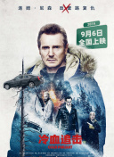 古董局中局Ⅱ：鉴墨寻瓷