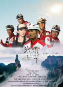 球手们 第二季