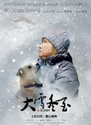 大使的宝藏家宴
