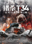 进击的巨人第一季