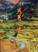 换乘恋爱 日本版
