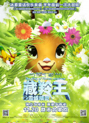 鲜血淋漓 第五季