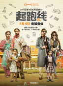 妈咪快跑：爹地追来了