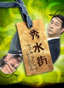 牛川