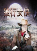 爱情同课程2